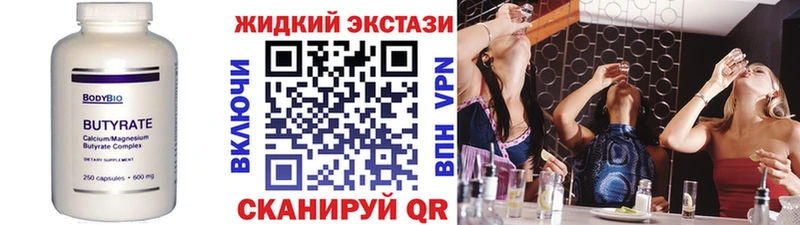 БУТИРАТ бутик  Могоча 