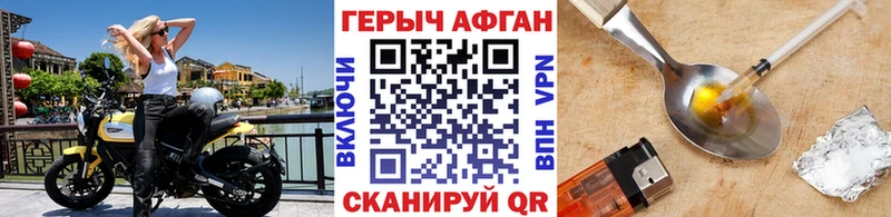 Героин VHQ хочу наркоту hydra ТОР Могоча