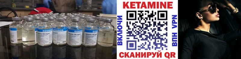 Кетамин ketamine  Могоча 
