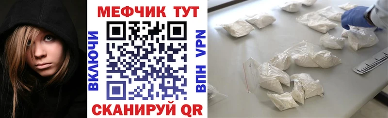Мефедрон mephedrone  Могоча 