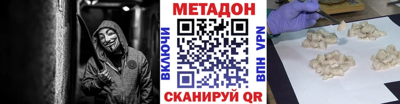 Метадон VHQ  Могоча 